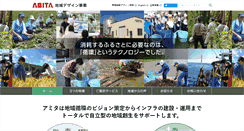 Desktop Screenshot of aise.jp