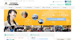Desktop Screenshot of aise.gr.jp